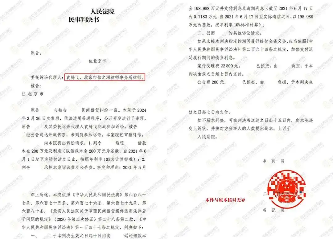 律师风采陈振霞律师李艳萍律师指派案情研究委托人充分沟通调取信息层层剥茧养子之子刘某健固定证据形成证据链梳理证据目录庭审反驳被告分割房屋诉求争取房产所有权维护当事人合法权益_李春光律师成功案例