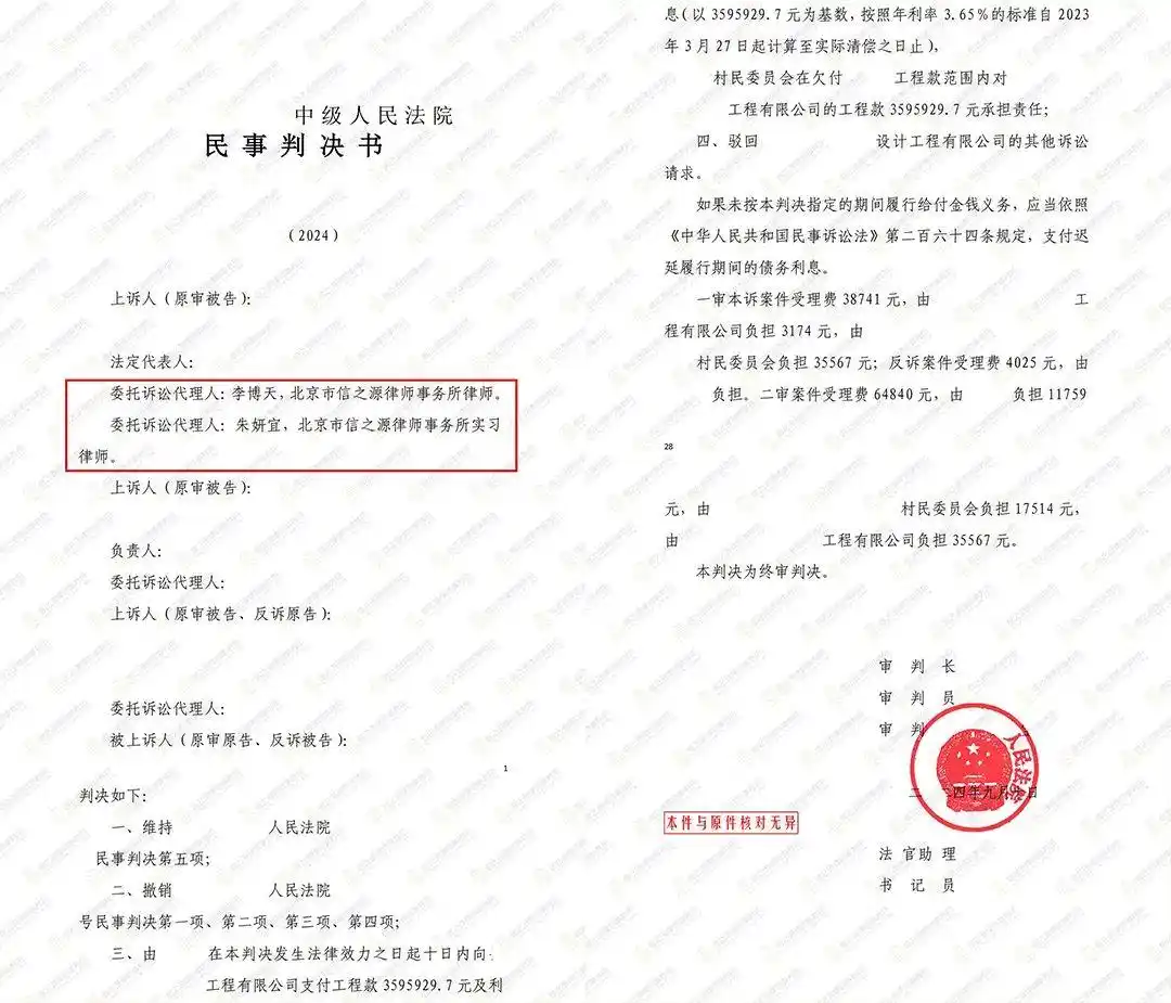 律师风采陈振霞律师李艳萍律师指派案情研究委托人充分沟通调取信息层层剥茧养子之子刘某健固定证据形成证据链梳理证据目录庭审反驳被告分割房屋诉求争取房产所有权维护当事人合法权益_李春光律师成功案例