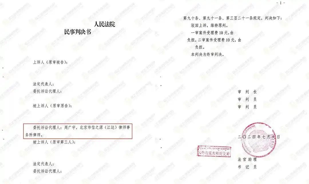 李春光律师成功案例_律师风采陈振霞律师李艳萍律师指派案情研究委托人充分沟通调取信息层层剥茧养子之子刘某健固定证据形成证据链梳理证据目录庭审反驳被告分割房屋诉求争取房产所有权维护当事人合法权益