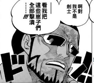 革命军势力全貌 揭晓_海贼王中文网革命家龙几岁_海贼王803话 龙召集革命家