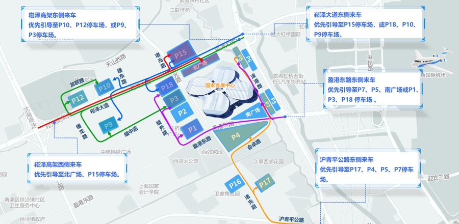 2025上海国际车展国家会展中心停车位分布_上海汽车展览会官网_2025上海车展青浦警方交通出行指南