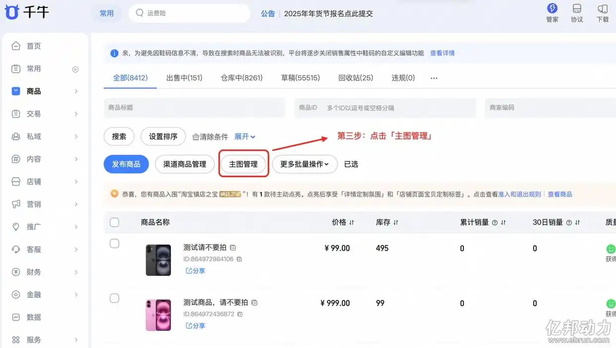 淘宝天猫商品详情主图尺寸选择_商详页主图比例调整功能_淘宝详情页可以放多少图片