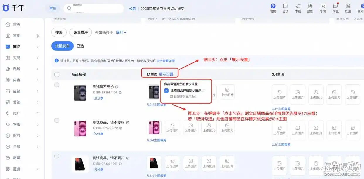 淘宝天猫商品详情主图尺寸选择_商详页主图比例调整功能_淘宝详情页可以放多少图片
