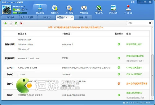 北京逗游网络技术有限公司