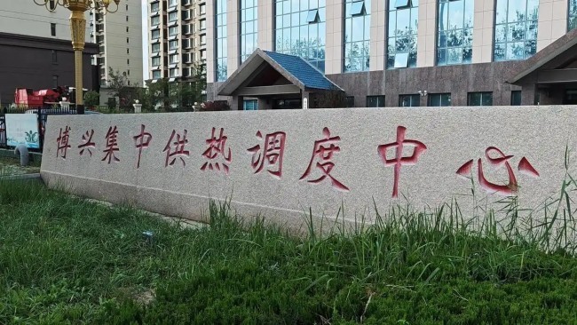 山东滨州博兴民营供热企业政府接管_甘肃一供热民企遭住建局强行接管_甘肃岷县民营供热公司政府接管