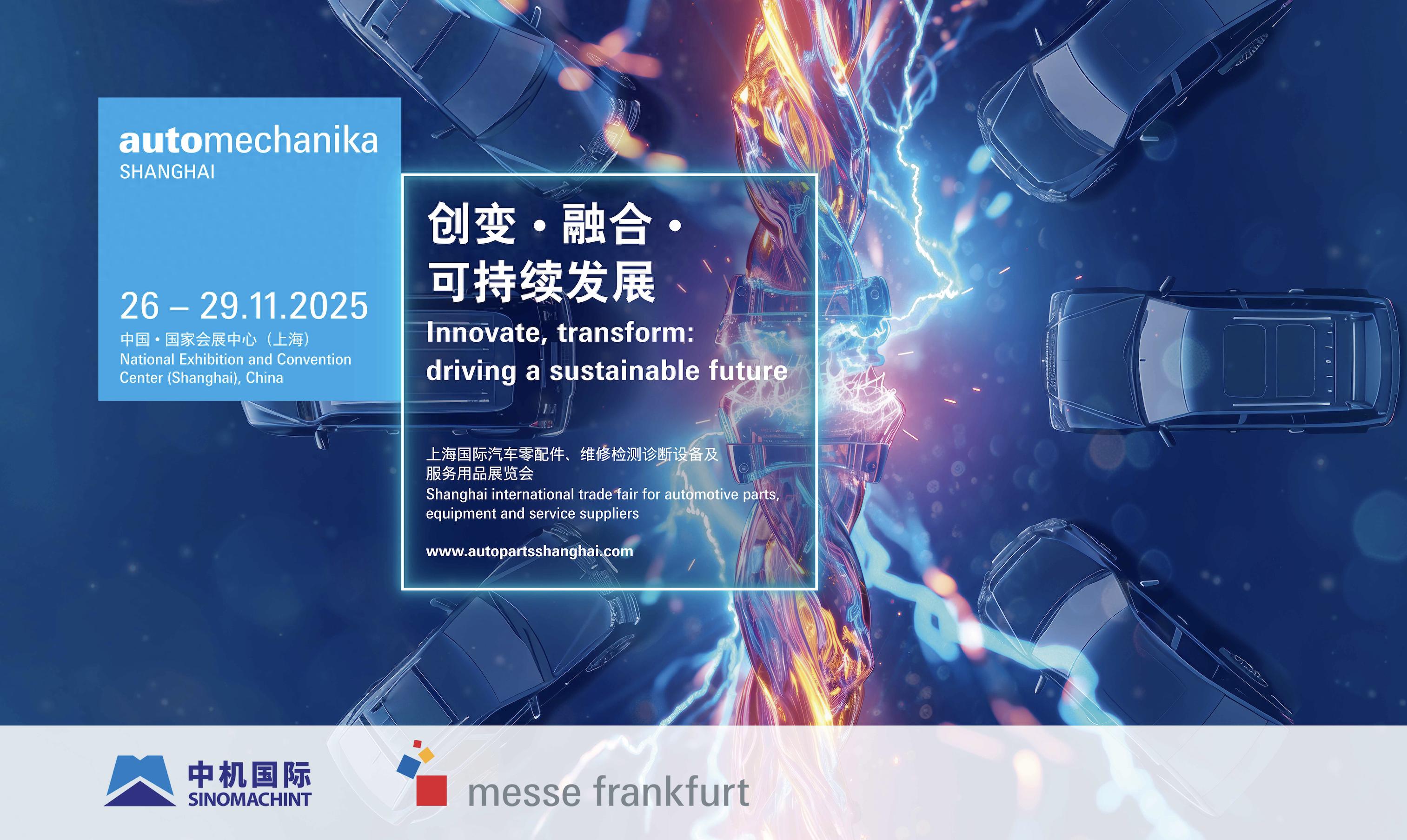 上海汽车展览会官网_国家会展中心上海零配件展览会_Automechanika Shanghai 2025