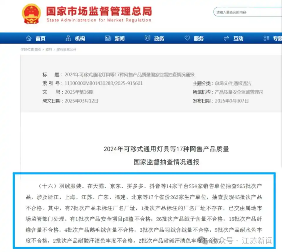 真假羽绒服辨别标准_羽绒服价格与质量关系_300元以下的羽绒服能买吗