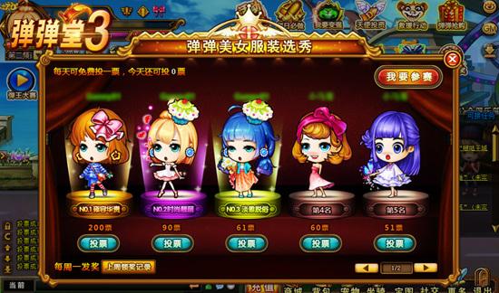 弹弹堂3愚人节活动_弹弹堂官方_弹弹堂3春季活动