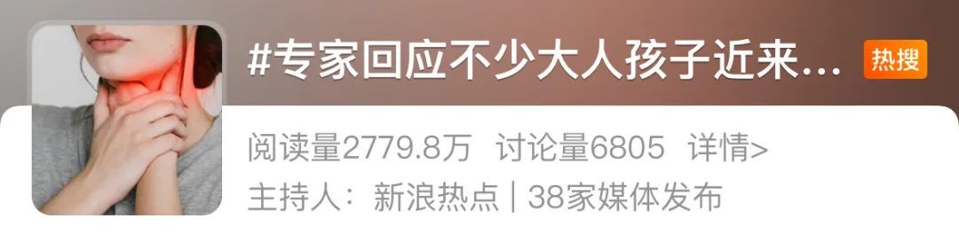 嗓子疼 新冠 新毒株_流感毒株变了！中疾控提醒