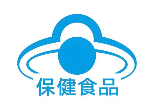 药品保健食品标识区别_药盒子上的食品_药品与保健食品区别
