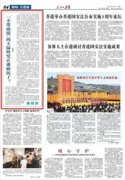 “馆长”大陆行再踏藩篱_陈之汉大陆直播探访_台湾馆长陈之汉大陆行