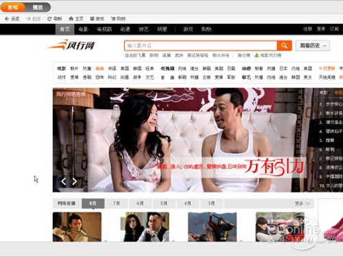 详细阅读:看电影的好网站一、风行网 看电影的好网站一、风行网