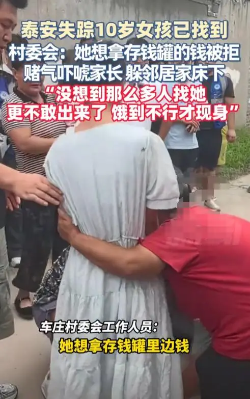 孩子失联寻人启事_郑州失联超80小时的12岁女孩已找到_12岁女孩出走监控