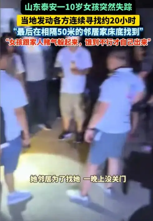 12岁女孩出走监控_郑州失联超80小时的12岁女孩已找到_孩子失联寻人启事