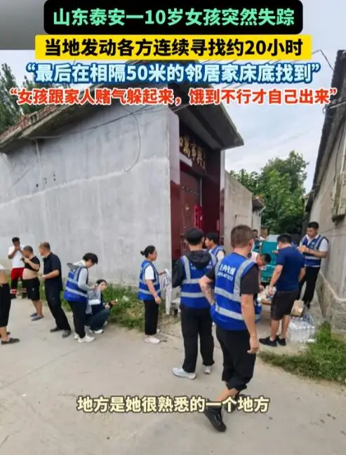 郑州失联超80小时的12岁女孩已找到_12岁女孩出走监控_孩子失联寻人启事