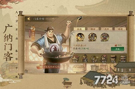 叫我大掌柜通用礼包码 礼包口令vip888专享分享