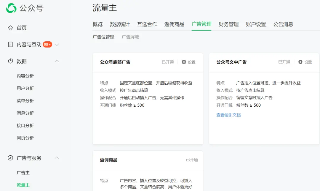 6个公众号赚钱渠道,每天让你都能赚到钱