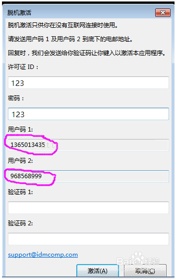 UltraEdit如何激活?UltraEdit激活教程