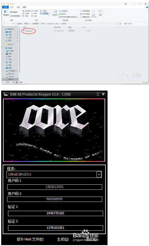 UltraEdit如何激活?UltraEdit激活教程