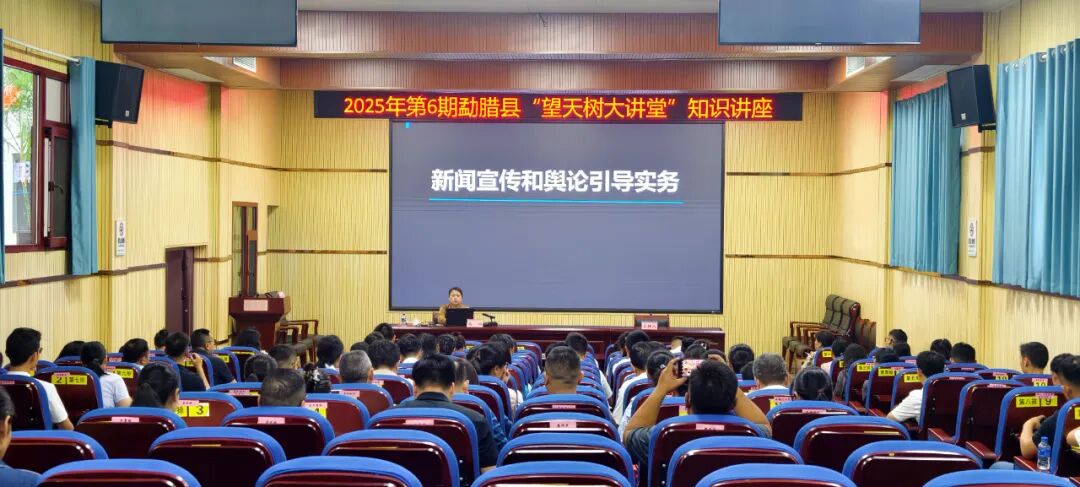 宣传策划与舆论引导能力提升_新闻发布会情景模拟_勐腊县新闻发布会模拟演练