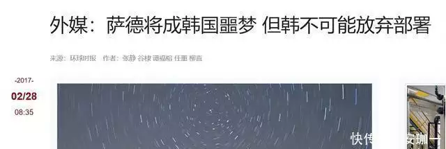 近期萨德事件新闻视频_萨德系统 韩国民众担忧 萨德部署 地区争端