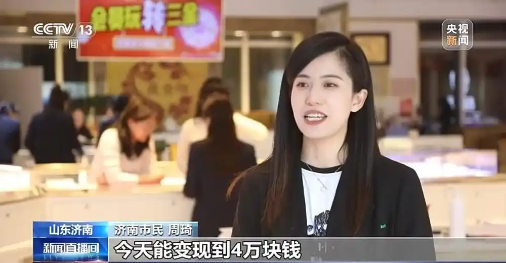 详细阅读:金价上涨带动黄金回购热,你家的“存货”出手变现了吗? 金价上涨带动黄金回购热,你家的“存货”出手变现了吗?