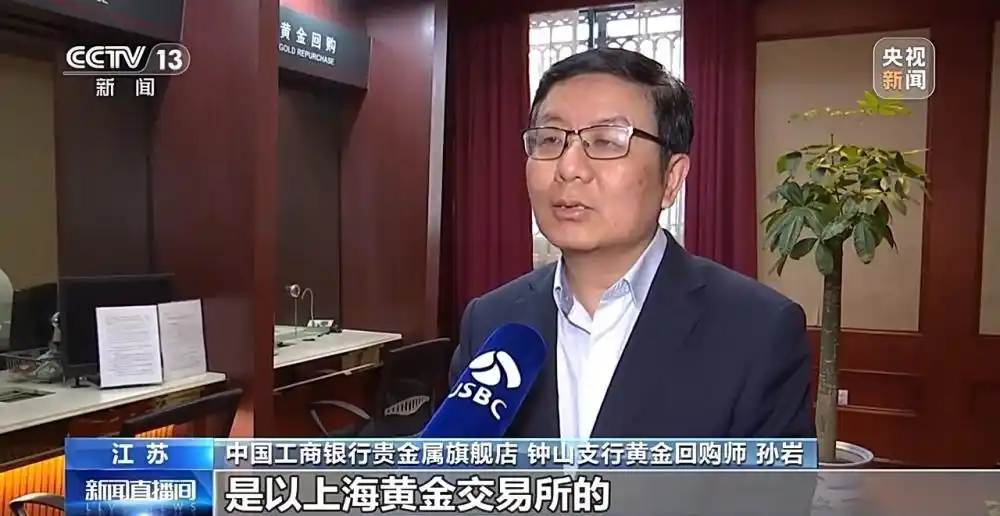 黄金价格持续走高_黄金回购业务增长_金价涨涨跌跌 旧首饰如何处理