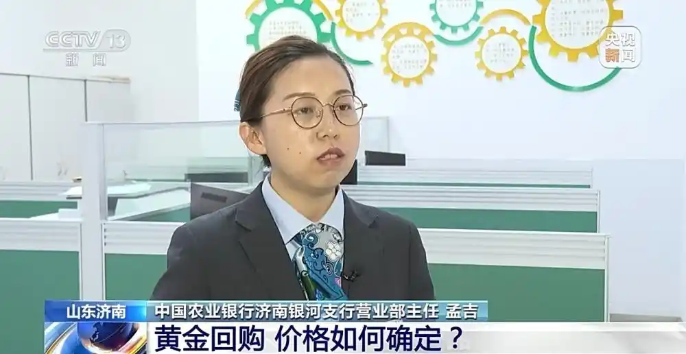 黄金价格持续走高_金价涨涨跌跌 旧首饰如何处理_黄金回购业务增长