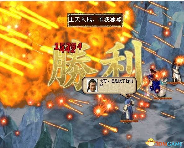 金庸群侠传3全真教加入方法_金庸群侠传3v1.08攻略_金庸群侠传3加强版攻略秘籍