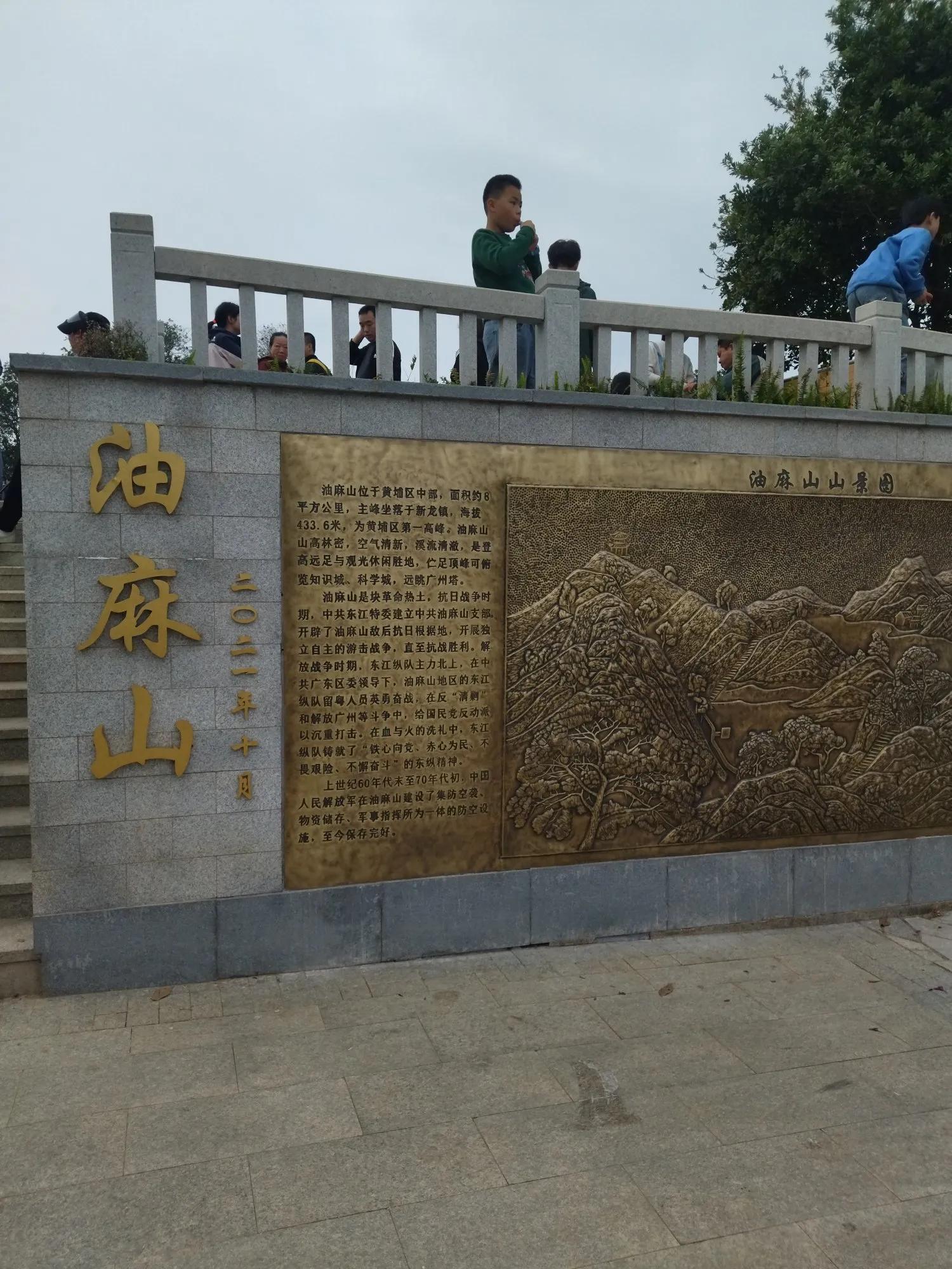 广州哪里适合郊游踏青_免费爬山广州黄埔_广州黄埔区油麻山森林公园