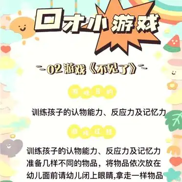 绕口令小游戏_绕口令游戏规则_锻炼口才提高反应力