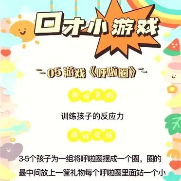 锻炼口才提高反应力_绕口令游戏规则_绕口令小游戏