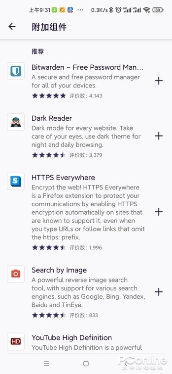 图 1 附加组件功
