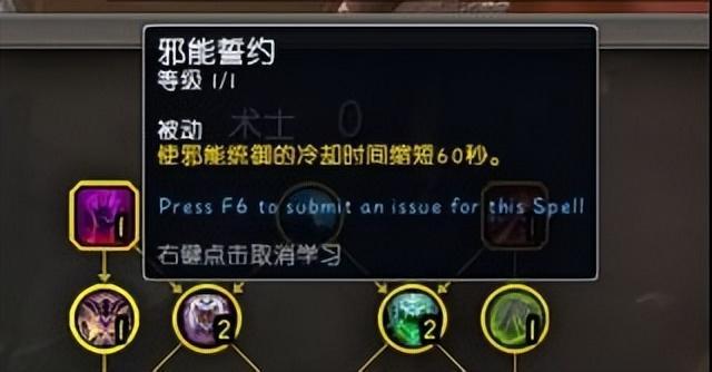 魔兽世界fq天赋加点_恶魔术12.0改动_恶魔术天赋选择