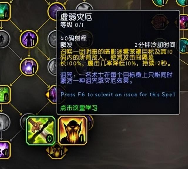 恶魔术12.0改动_魔兽世界fq天赋加点_恶魔术天赋选择