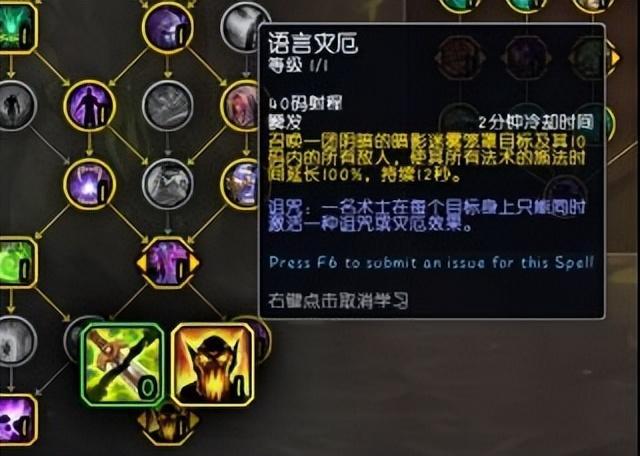 恶魔术天赋选择_恶魔术12.0改动_魔兽世界fq天赋加点