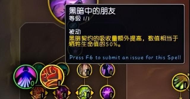 魔兽世界fq天赋加点_恶魔术12.0改动_恶魔术天赋选择