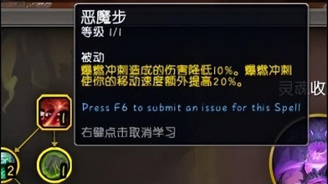 恶魔术12.0改动_魔兽世界fq天赋加点_恶魔术天赋选择