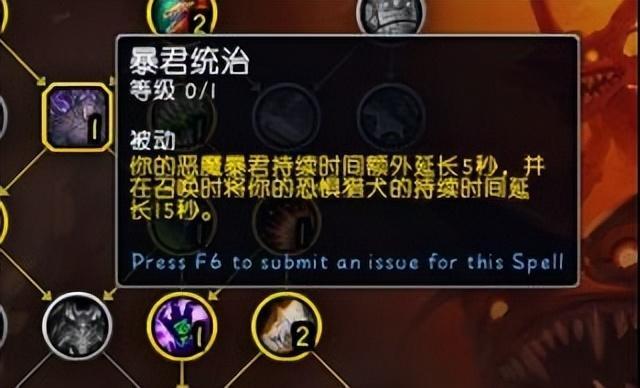 魔兽世界fq天赋加点_恶魔术天赋选择_恶魔术12.0改动