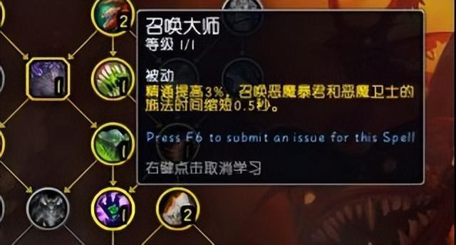恶魔术12.0改动_魔兽世界fq天赋加点_恶魔术天赋选择