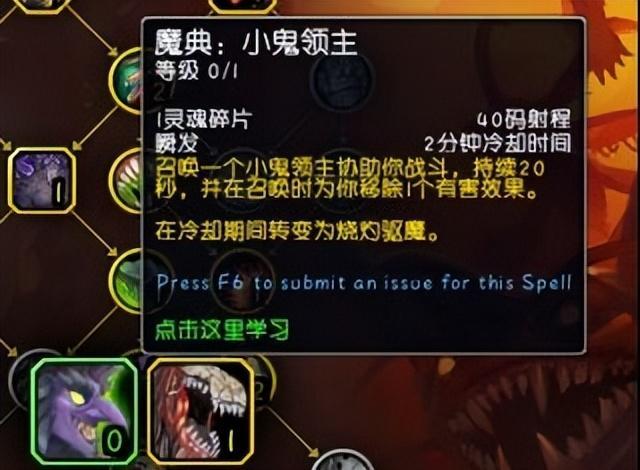 魔兽世界fq天赋加点_恶魔术12.0改动_恶魔术天赋选择