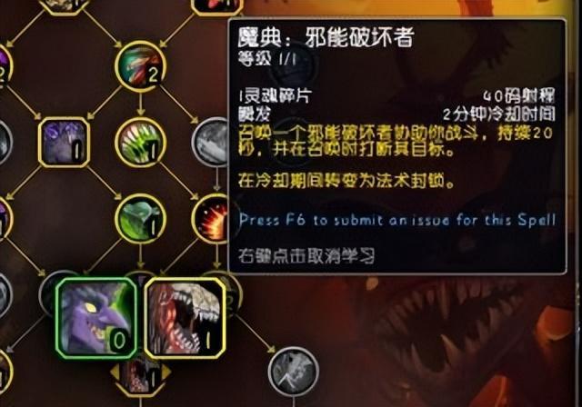 魔兽世界fq天赋加点_恶魔术天赋选择_恶魔术12.0改动