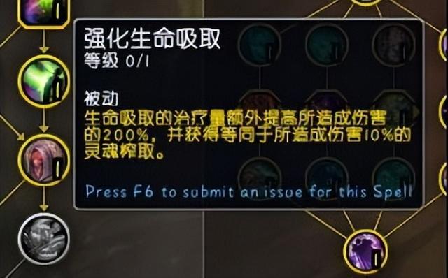 恶魔术天赋选择_魔兽世界fq天赋加点_恶魔术12.0改动