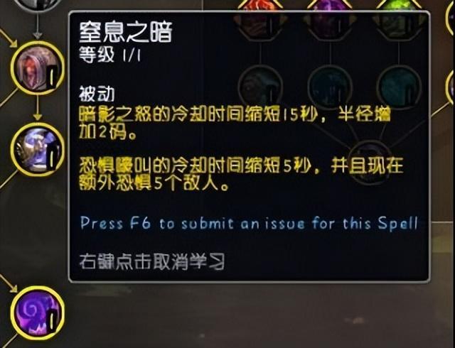 恶魔术12.0改动_魔兽世界fq天赋加点_恶魔术天赋选择