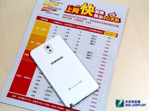 4G版三星Note3营业厅开售 购机另有优惠
