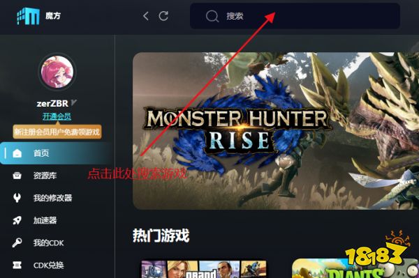 三国志13修改器在哪下载 三国志13修改器下载地址介绍