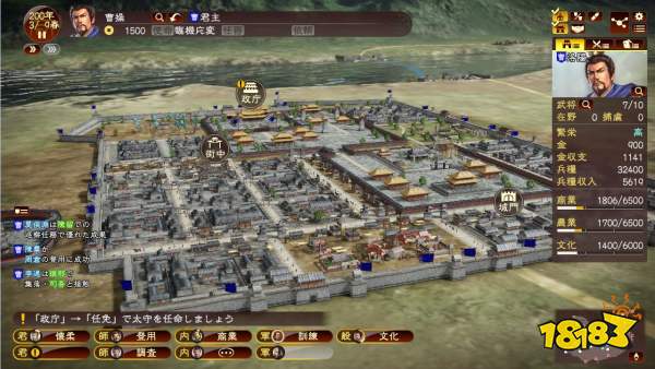 三国志13修改器会封号吗 安全不封号修改器推荐