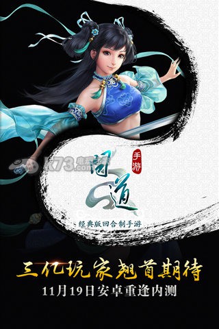 问道手游怎么升级快 问道手游快速升级攻略