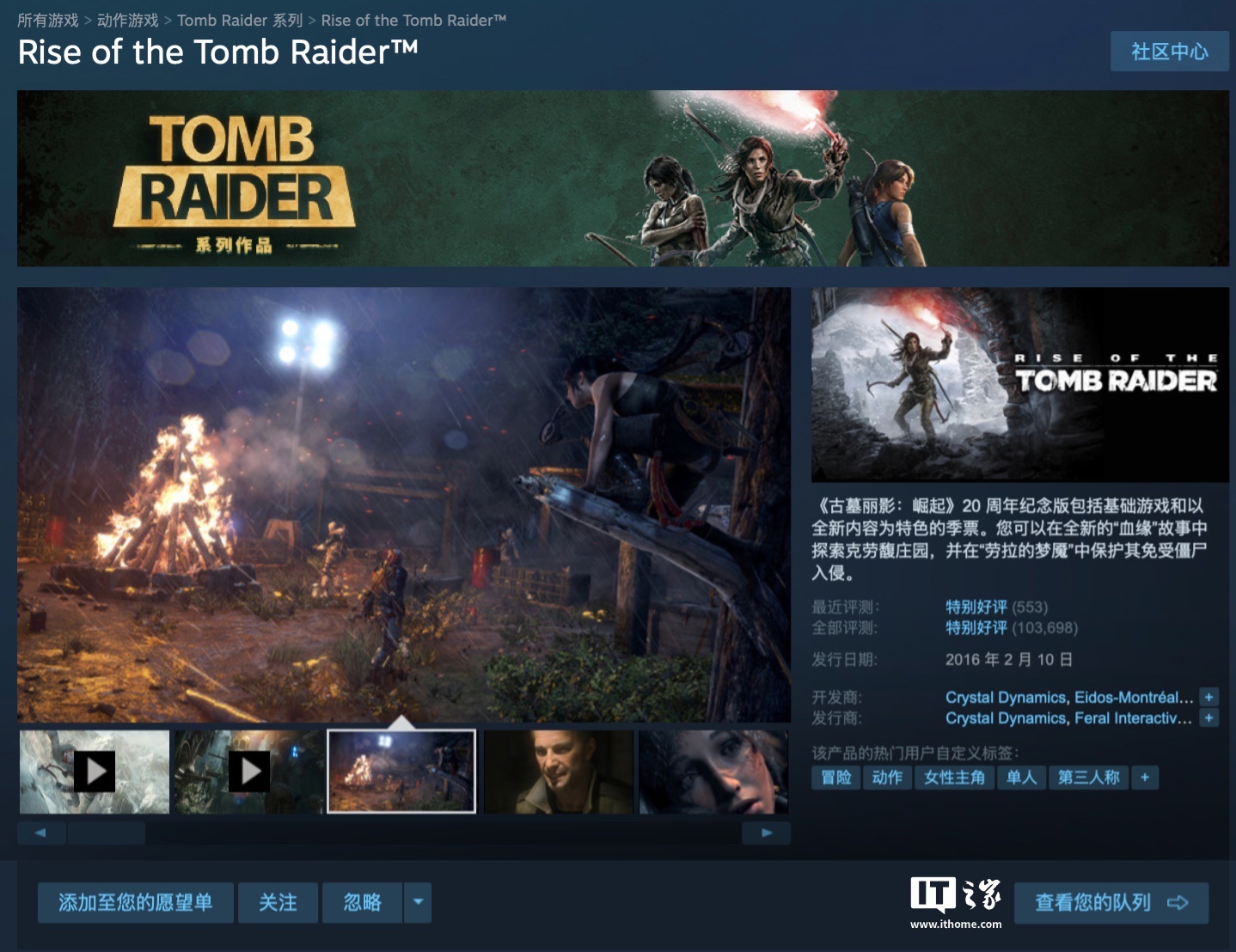 Steam国区22.05元，经典动作游戏《古墓丽影：崛起》迎1.5折史低