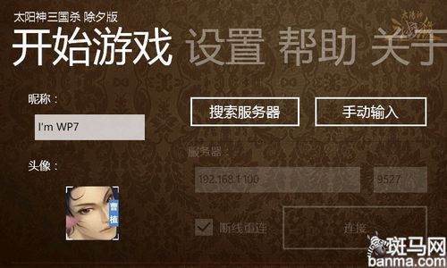 太阳神三国杀下载_Windows Phone棋牌游戏_三国杀游戏规则及武将介绍
